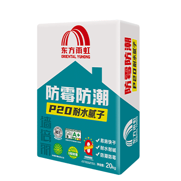 jn江南体育 墙倍丽P20防霉防潮耐水腻子