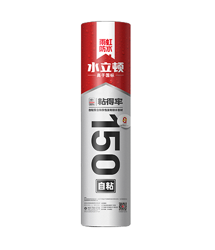 jn江南官方网站 水立顿150自粘聚合物改性沥青防水卷材