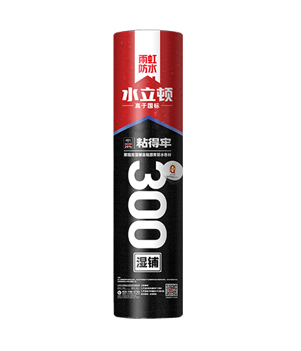 jn江南官方网站 水立顿300聚酯胎湿铺自粘沥青防水卷材