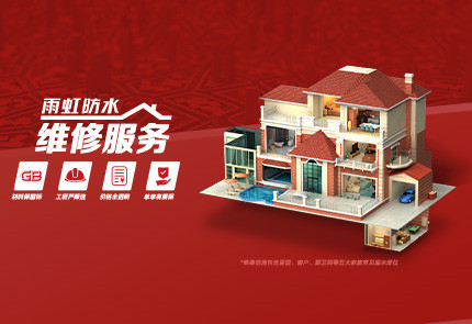 防水堵漏就找jn江南体育防水维修服务
