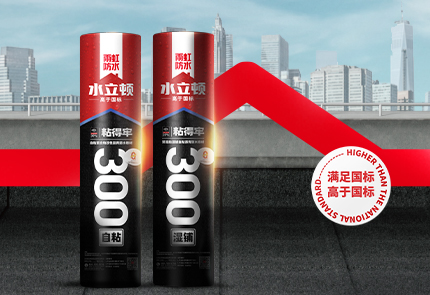 多地限制卷材热熔工艺，自粘防水卷材成大势