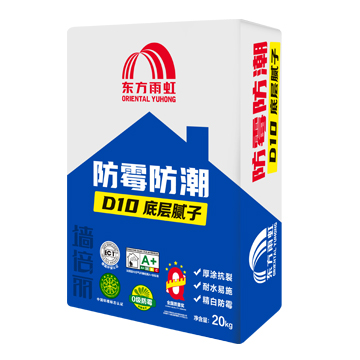 jn江南·体育登录入口 墙倍丽D10防霉防潮底层腻子