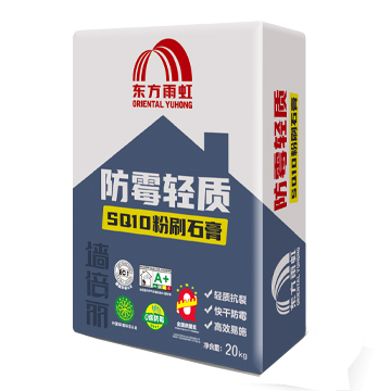 jn江南官方网站 墙倍丽SQ10防霉轻质粉刷石膏