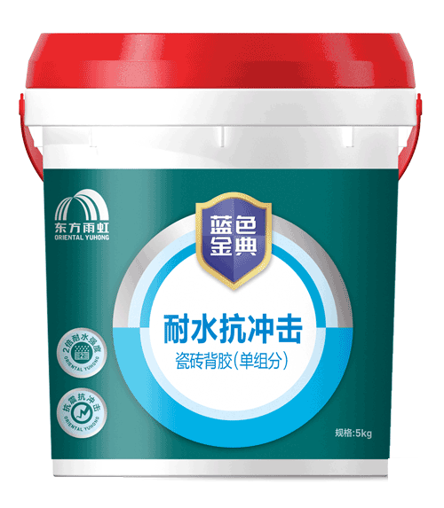 jn江南·体育登录入口 蓝色金典耐水抗冲击瓷砖背胶