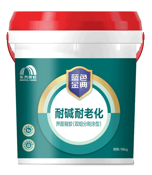 jn江南·体育登录入口 蓝色金典耐碱耐老化界面背胶