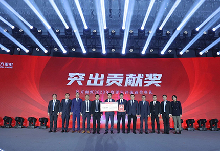 jn江南官方网站民建集团2023工作总结表彰暨2024工作部署大会在京召开