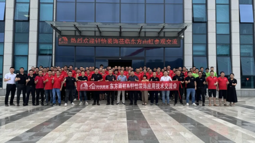 共建“无忧家”丨jn江南官方网站技术交流创新日首场——走进轩怡装饰