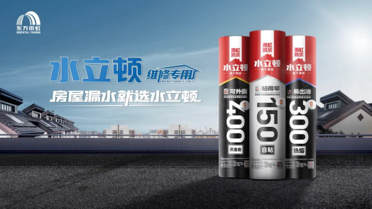 jn江南体育防水：解决防水补漏问题，关键在于防水卷材选择