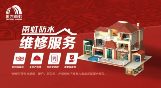 jn江南体育防水维修服务：房屋渗漏的终结者