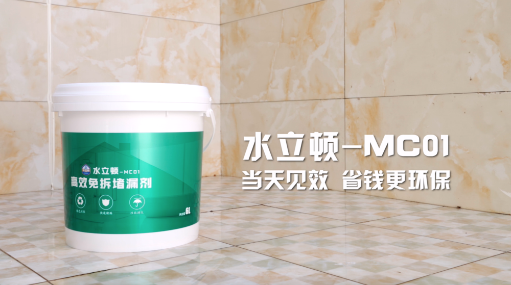 JN江南·体育网页版 卫生间漏水，如何不砸砖就能搞定？