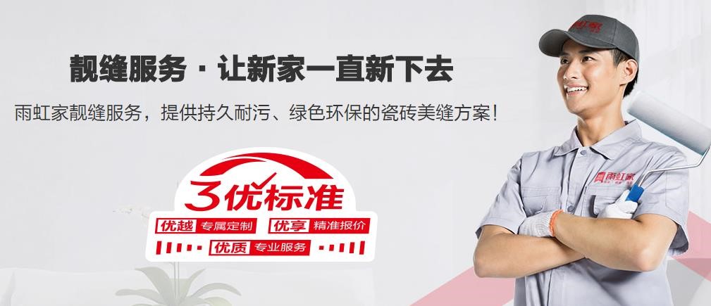 JN江南·体育网页版 看完这份美缝教程，你就知道瓷砖美缝剂怎么用了