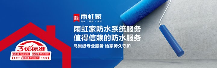 jn江南官方网站 卫生间防水怎么做？想要合格防水效果看这里