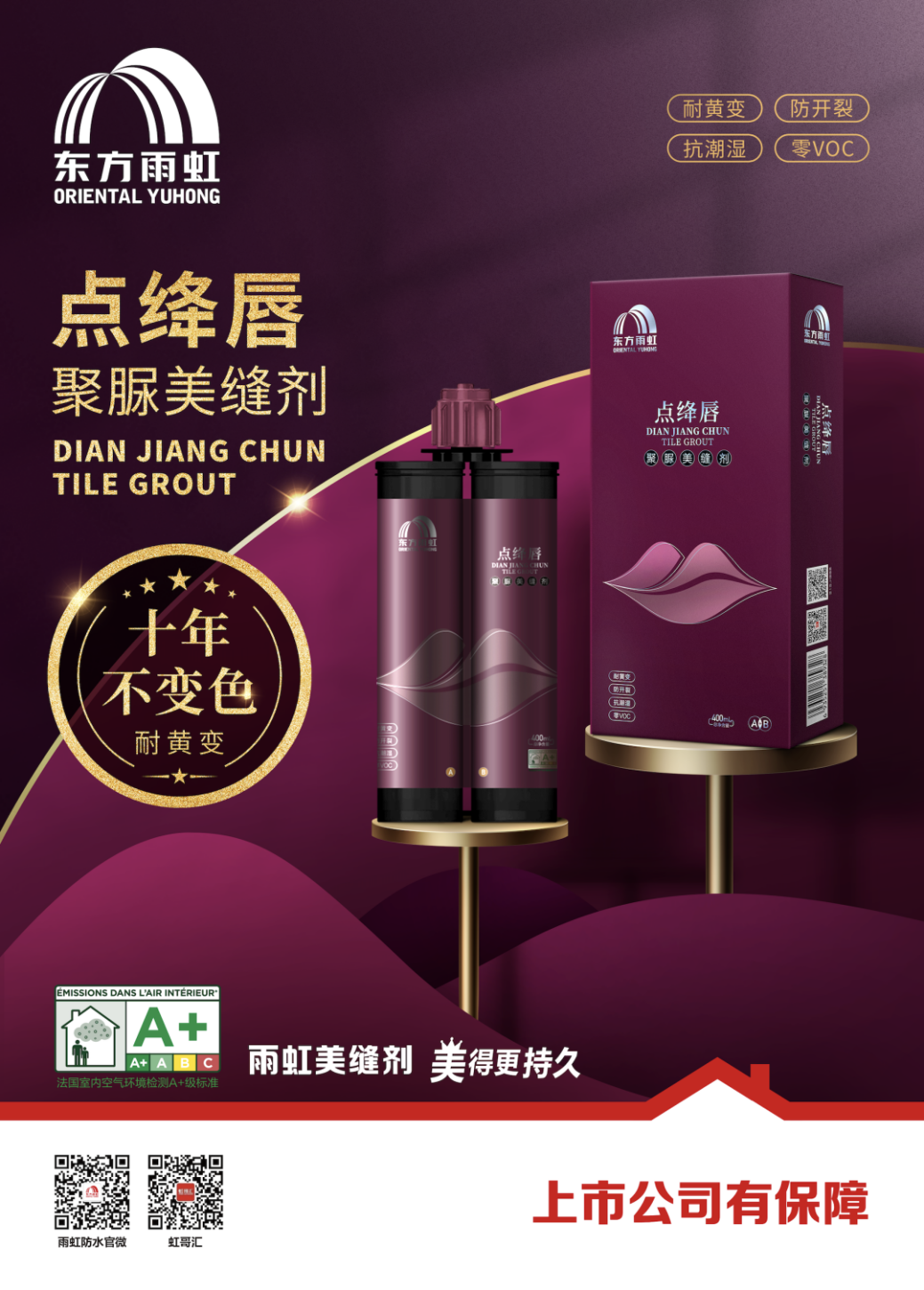jn江南官方网站 美缝剂怎么用？美缝施工和产品选择至关重要
