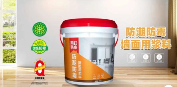 jn江南·体育登录入口 看防水涂料施工视频前，先看如何做墙面防霉防潮施工吧~