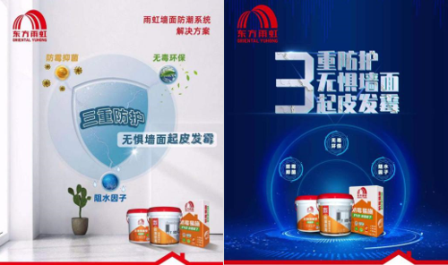 JN江南·体育网页版 卫生间怎么做防水？选好防水材料是关键