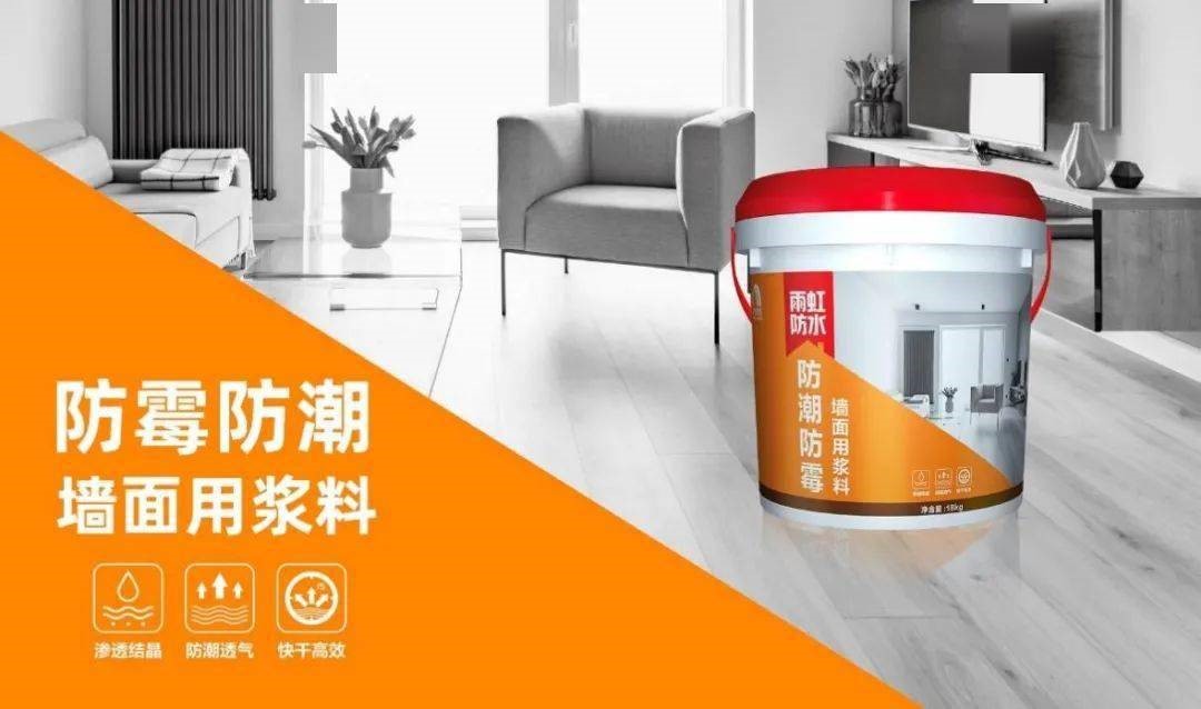 jn江南·体育登录入口 家装防水看防水施工视频，做墙面防霉防潮看这里