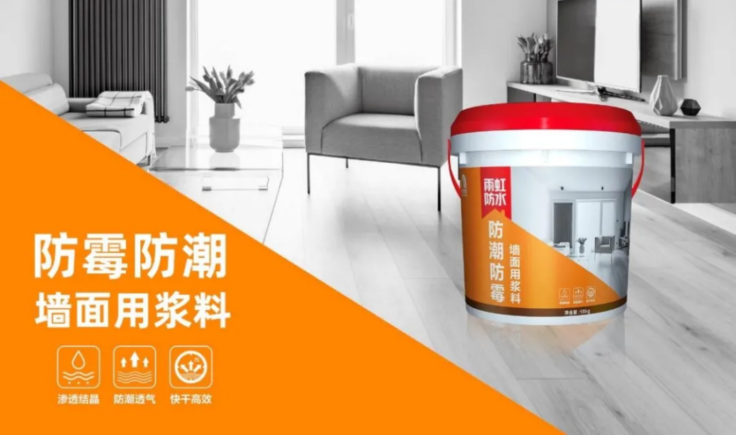JN江南·体育网页版 墙面返潮怎么办？这样做比看防水涂料施工视频管用