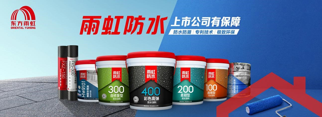 JN江南·体育网页版 家装防水材料怎么选择，有哪些注意事项？